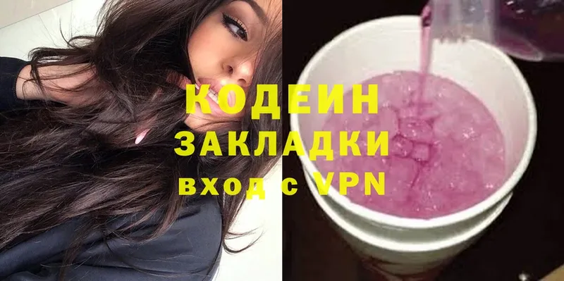 цена наркотик  Нахабино  Codein Purple Drank 