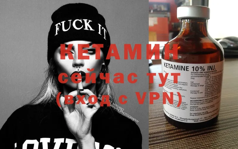 Кетамин ketamine Нахабино