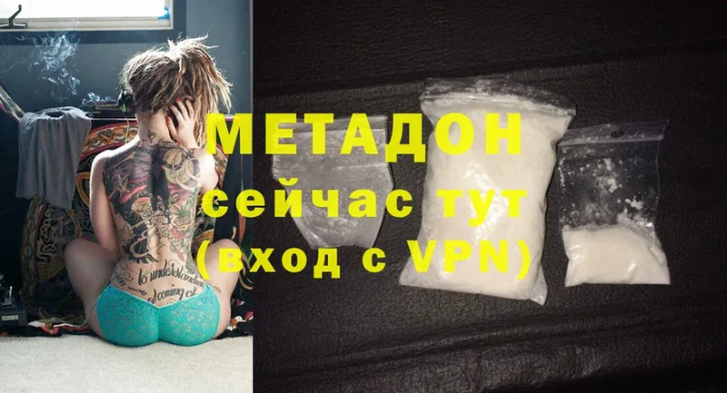 купить   Нахабино  МЕТАДОН methadone 